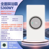 Haier/海尔 智能 环形浴霸 1°调温无界浴霸智能款