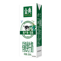  yili/伊利 有机牧场 有机纯牛奶