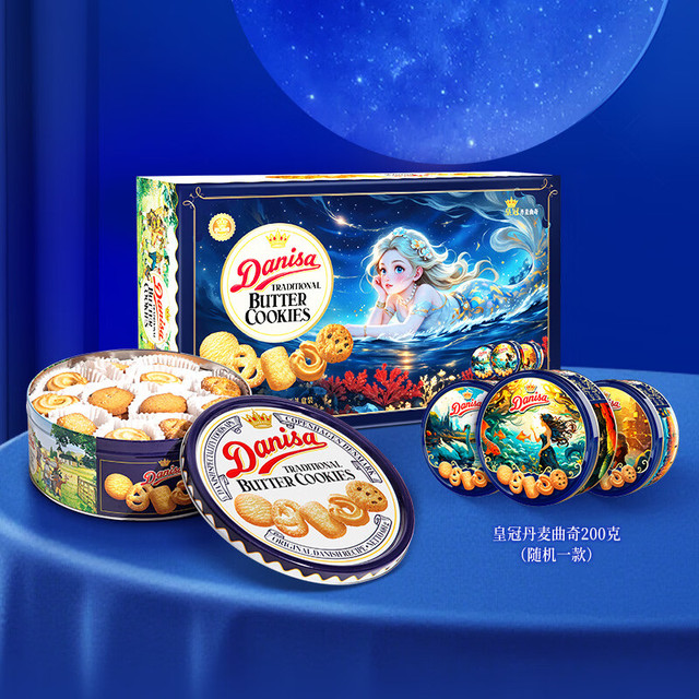 年货大集、今日必买：皇冠丹麦曲奇 皇冠（danisa）丹麦曲奇梦幻美人鱼礼盒900g