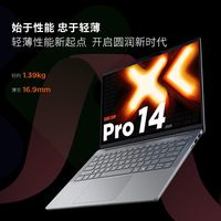 联想 小新Pro14 AI元启 2025 R7H350 32G 1T 2.8K高刷 OLED 轻薄本