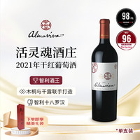  活灵魂 智利 干红葡萄酒 【小瓶尝鲜】2021年正牌375ml单支
