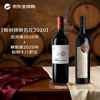  活灵魂 智利顶级名庄 红酒套装