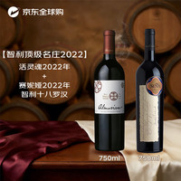 活灵魂 智利顶级名庄 葡萄酒套装