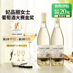 卡尔夫人 甜白葡萄酒 微醺果酒 法国进口 750ml*2瓶