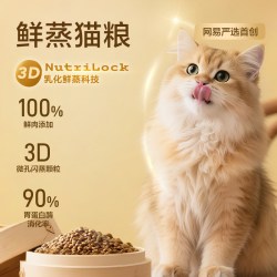网易严选 鲜肉 猫粮