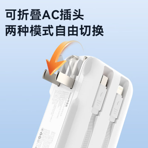 毕亚兹 充电宝20000毫安22.5W快充 三合一墙插自带线