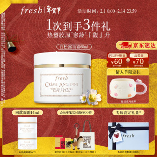 馥蕾诗 古源白松露面霜60ml +赠同款乳霜14ml+星巴克马克杯
