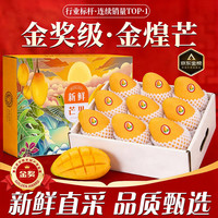 余悦 海南金煌芒 带箱5斤【单果250-350g丨净4.5斤】精选装