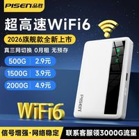 百亿补贴：品胜 便携上网 随身wifi