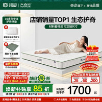 大自然 A2 山棕静音床垫 150*200*20cm