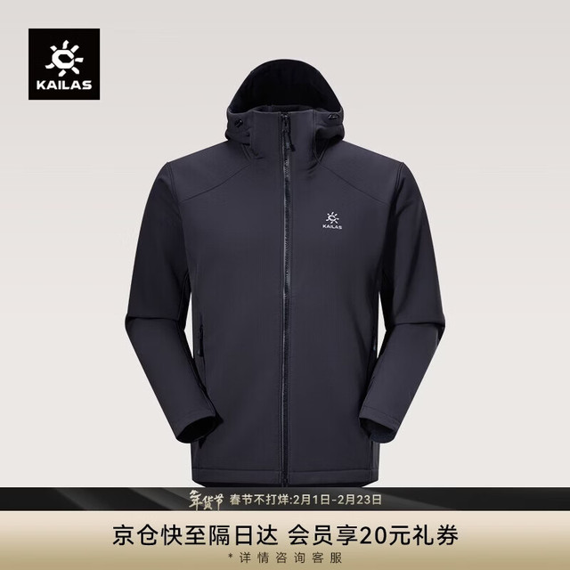 凯乐石 M8 IC保暖软壳外套透气弹力户外攀岩防风连帽登山服男款 玄青黑-男款