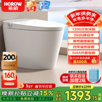 希箭 S23 智能马桶一体机 305mm坑距