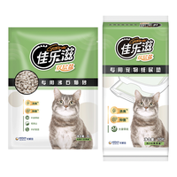 Gaines/佳乐滋 沸石猫砂套装+尿垫