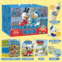 年货大集、今日必买：新年送小朋友！唐老鸭漫画全集大礼盒