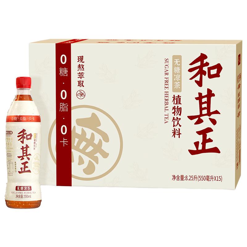  和其正 无糖 凉茶