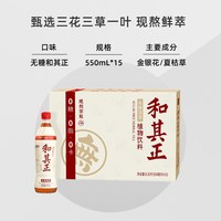 和其正 无糖凉茶 【整箱】550ml*15瓶