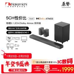 Nakamichi 中道 Ares5 无线家庭影院组合 5.1.2声道
