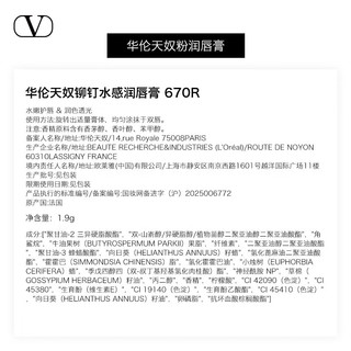  VALENTINO/华伦天奴 新年 口红礼盒
