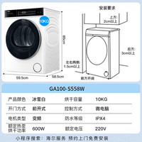 Haier/海尔 除菌除螨 洗烘一体机