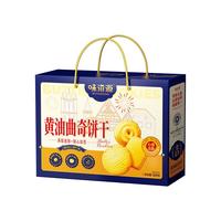  weiziyuan/味滋源 年货 黄油曲奇饼干礼盒