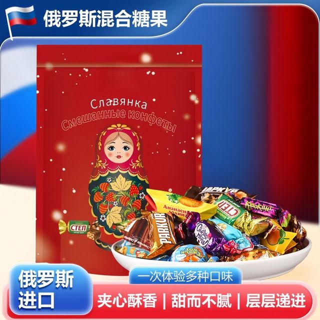 KDV 俄罗斯进口混合糖果混合装kdv夹心巧克力 500g