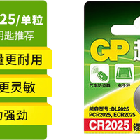  GP/超霸 车钥匙适用 纽扣电池