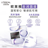 L'OREAL PARIS/巴黎欧莱雅 补水保湿 女士面膜套装 淡纹面膜*10片+黑精华面膜*10片