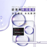 巴黎欧莱雅 欧莱雅女士面膜玻尿酸导入淡纹膨润面膜补水保湿提拉紧致节日礼物护肤品 淡纹膨润面膜*15片