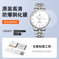  TIAN WANG/天王 防水 男士自动机械表 钢带