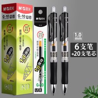 晨光 k35按动中性笔 0.5子弹头 6支装+20支笔芯