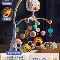 移动端：爱优乐比 新生儿床头摇铃婴儿玩具旋转床上吊挂床铃宝宝安抚挂件悬挂式推车
