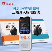  SUBOR/小霸王 英语学习 复读机
