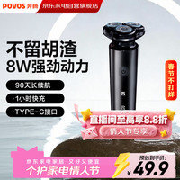 移动端、京东百亿补贴：奔腾 电动剃须刀 充电便携式三刀头 情人节礼物新年礼物PW760L