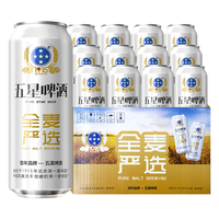  五星 全麦芽啤酒