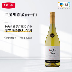 红魔鬼 智利原瓶 霞多丽干红葡萄酒  霞多丽干红750ml