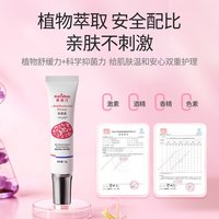 麦蒲花 抑菌膏15g送唇膏 儿童湿痒红敏特护霜舒护热痱润肤口水皮肤抑菌湿清霜