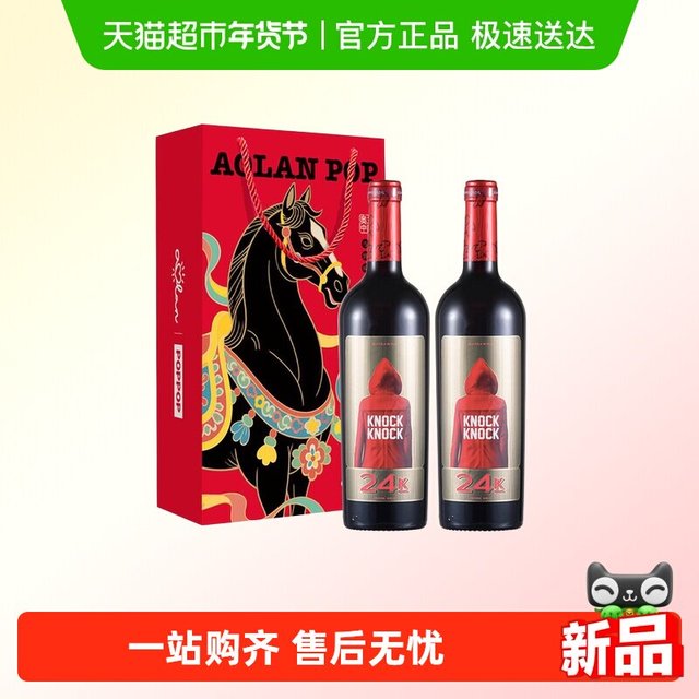 88VIP：奥兰 小红帽24K格兰精选干红葡萄酒双支礼盒装原瓶进口红酒750ml*2瓶