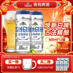 青岛啤酒 全麦白啤 500ml*12听