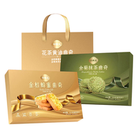 华美 糕点年货礼盒曲奇饼干过年金桂花茶双拼曲奇666G