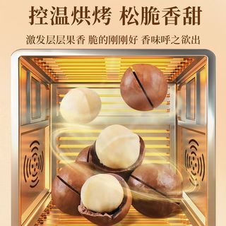  LAO JIE KOU/老街口 奶油味 夏威夷果