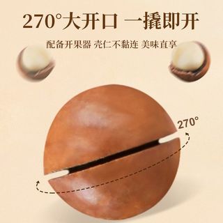  LAO JIE KOU/老街口 奶油味 夏威夷果