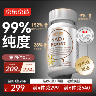 京东京造 J.ZAO 京东京造 NMN 18000 60粒 NAD+ 烟酰胺 加拿大原装进口