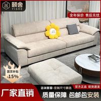 YISHE/颐舍 简约现代 布艺沙发