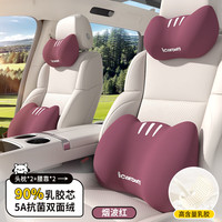 爱车屋 汽车腰靠头枕靠垫乳胶枕护腰神器座椅腰托女生主驾驶头枕腰靠