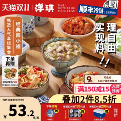 洋琪 芥末章鱼+蜀香鲍螺 150g*2盒装