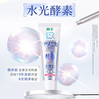 LION/狮王 酵素注光白 牙膏 水光酵素4倍白透亮-清柚+森林 120g*2