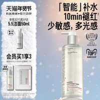 移动端：毕生之研 厚脸皮水修护精华水保湿舒缓褪红湿敷爽肤水205ml