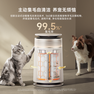  dreame/追觅 强力吸猫毛 宠物空气净化器