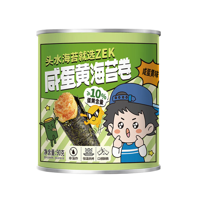 ZEK 咸蛋黄海苔卷儿童 休闲零食小吃 每日海苔卷即食90g