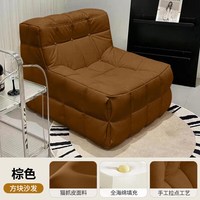 法思丹 可躺可睡 懒人沙发 复古棕【耐磨猫抓皮】